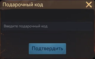 Промокод